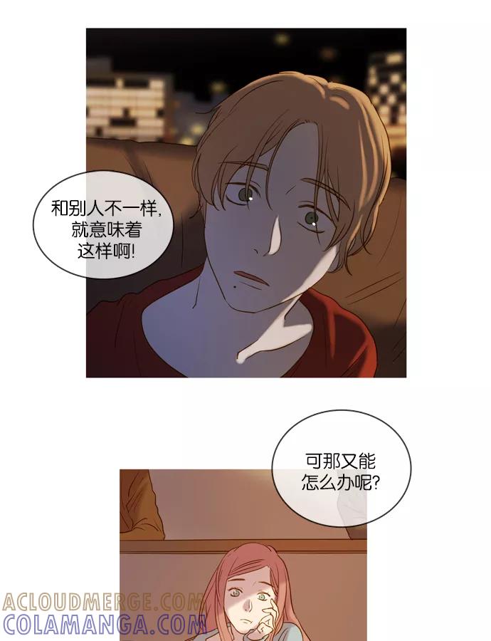 《怦然的魔幻时刻》第39话 第34页