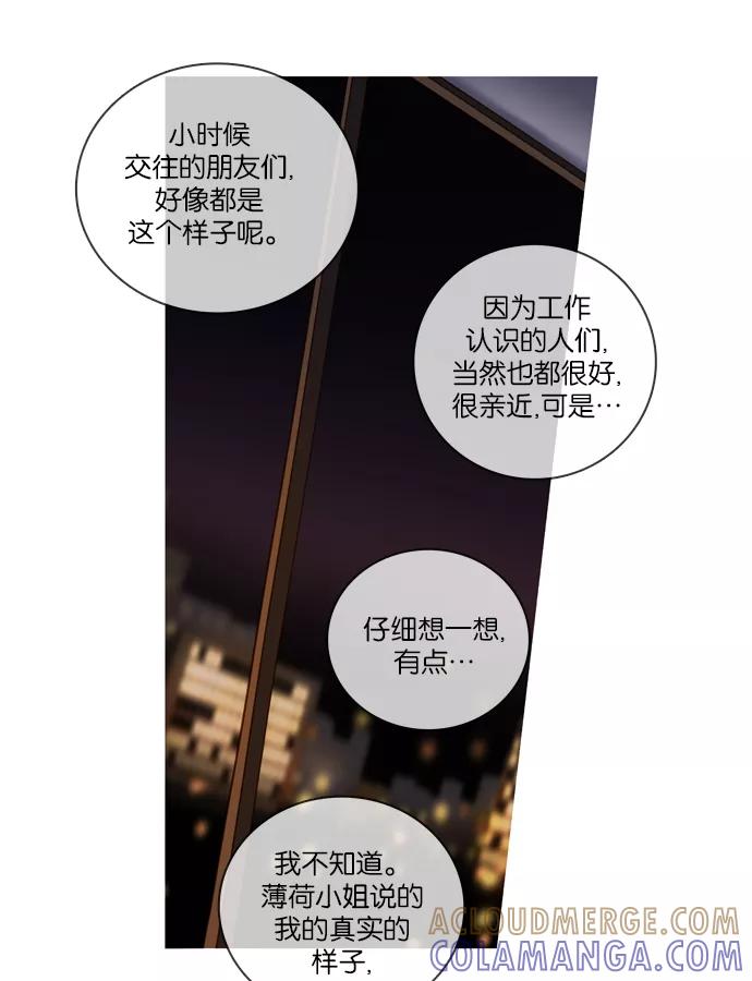 《怦然的魔幻时刻》第39话 第49页