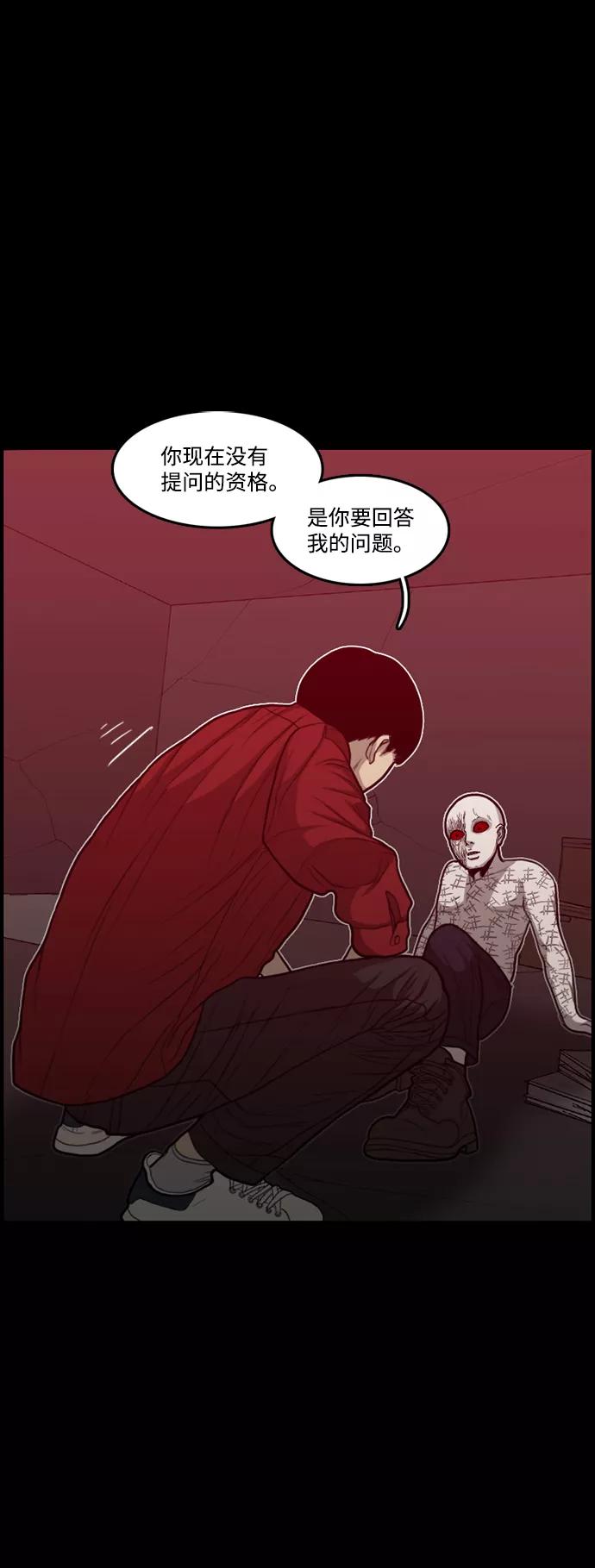 《恶臭》[第39话] 罪孽（5） 第63页