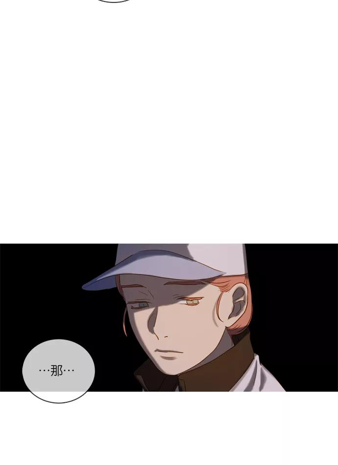 《怦然的魔幻时刻》第39话 第42页