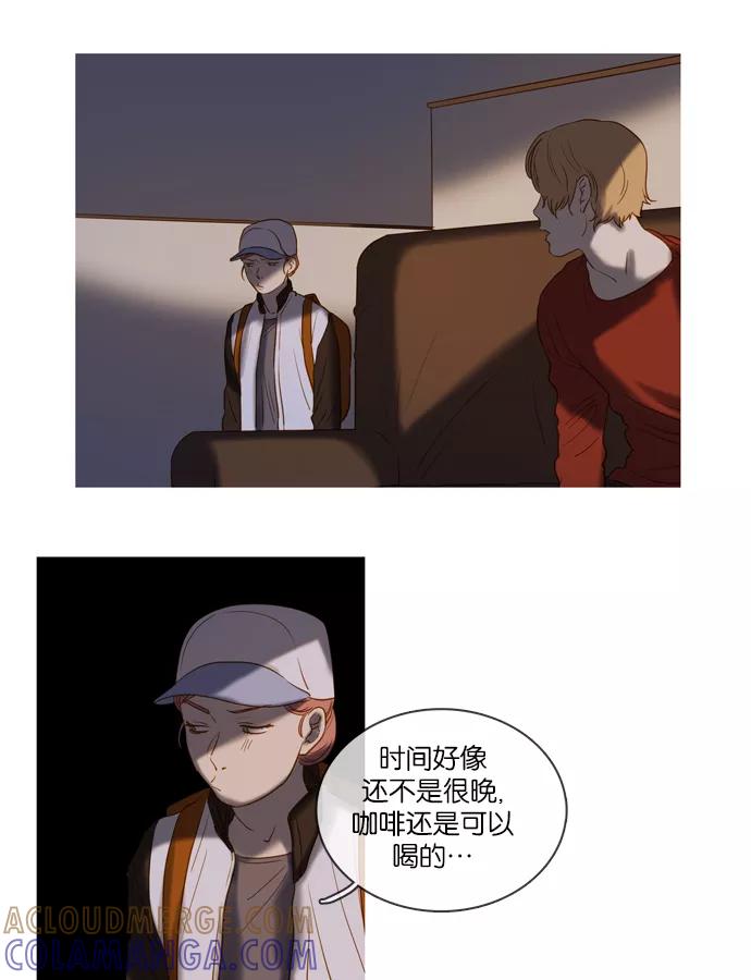 《怦然的魔幻时刻》第39话 第22页