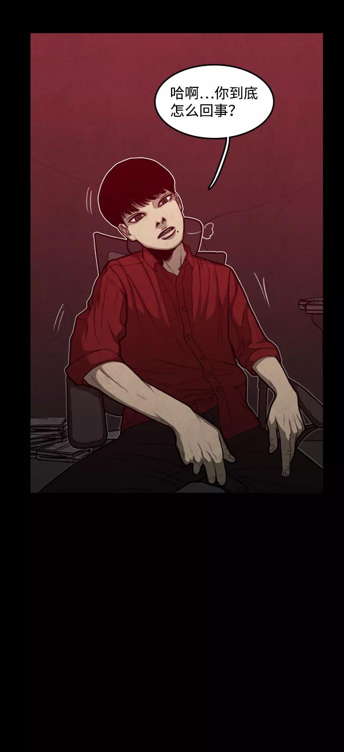 《恶臭》[第39话] 罪孽（5） 第33页
