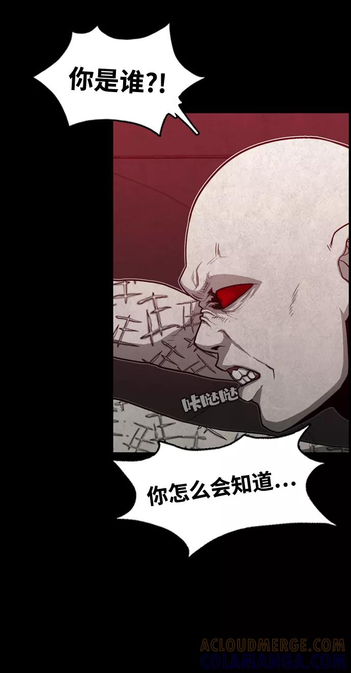 《恶臭》[第39话] 罪孽（5） 第55页