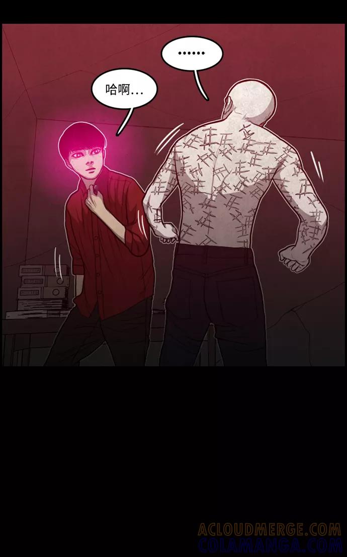 《恶臭》[第39话] 罪孽（5） 第46页