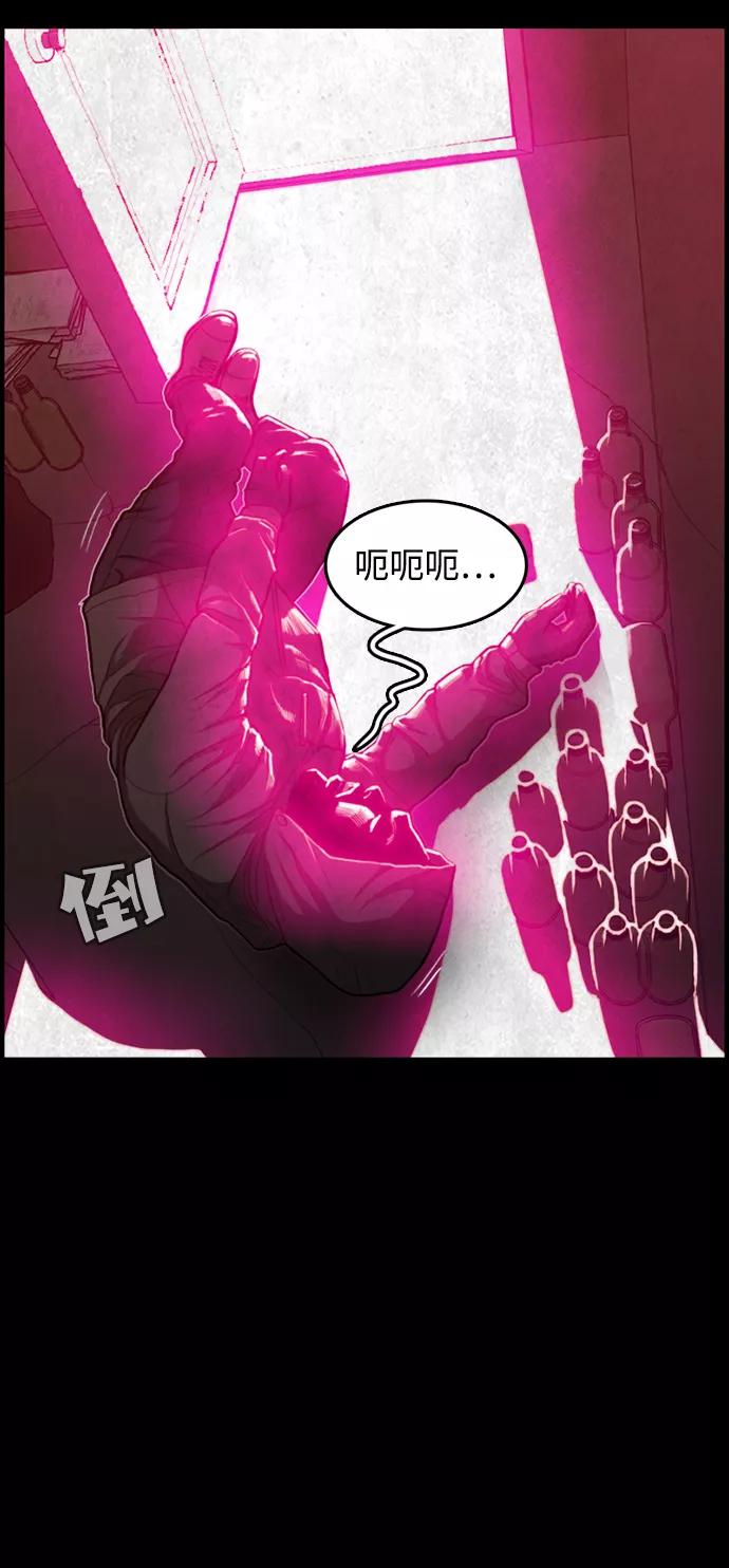 《恶臭》[第39话] 罪孽（5） 第18页