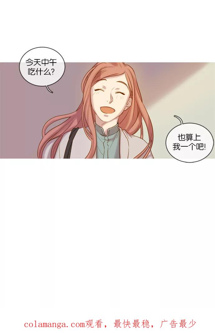 《怦然的魔幻时刻》第39话 第62页