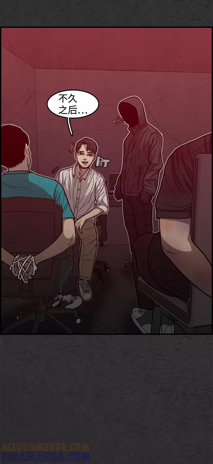 《恶臭》[第39话] 罪孽（5） 第94页