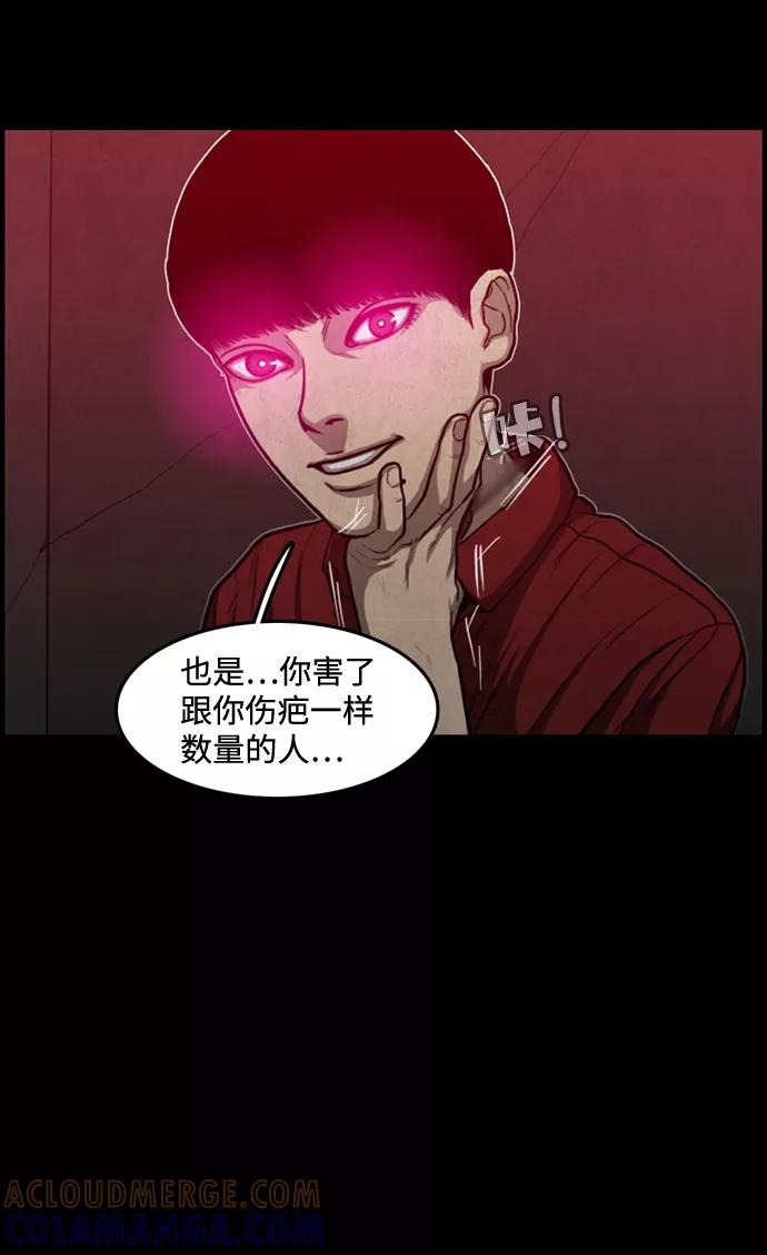《恶臭》[第39话] 罪孽（5） 第49页