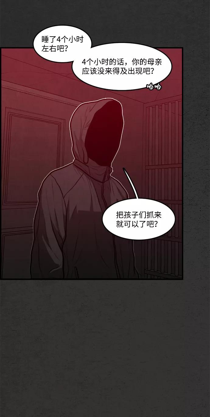 《恶臭》[第39话] 罪孽（5） 第90页