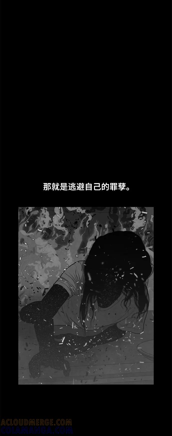 《恶臭》[第39话] 罪孽（5） 第79页