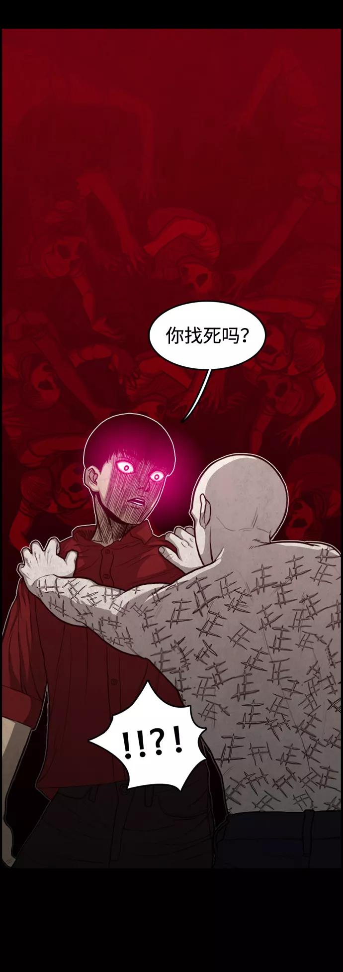 《恶臭》[第39话] 罪孽（5） 第57页