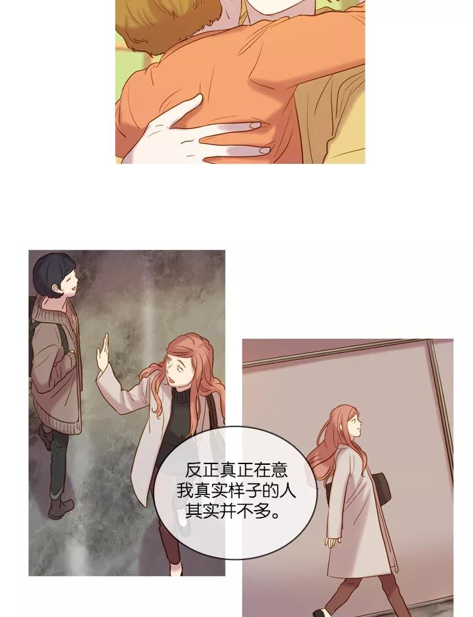 《怦然的魔幻时刻》第39话 第38页