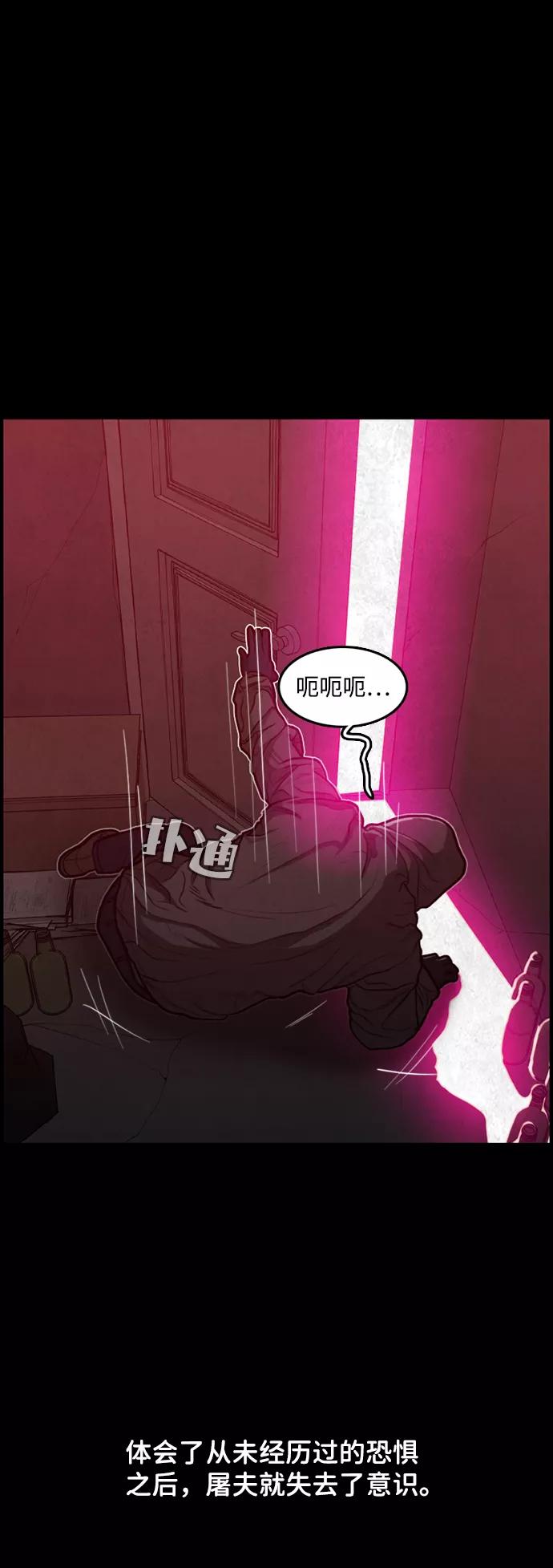 《恶臭》[第39话] 罪孽（5） 第17页