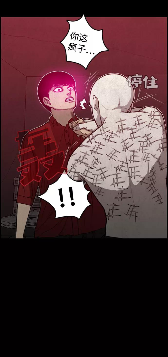 《恶臭》[第39话] 罪孽（5） 第44页