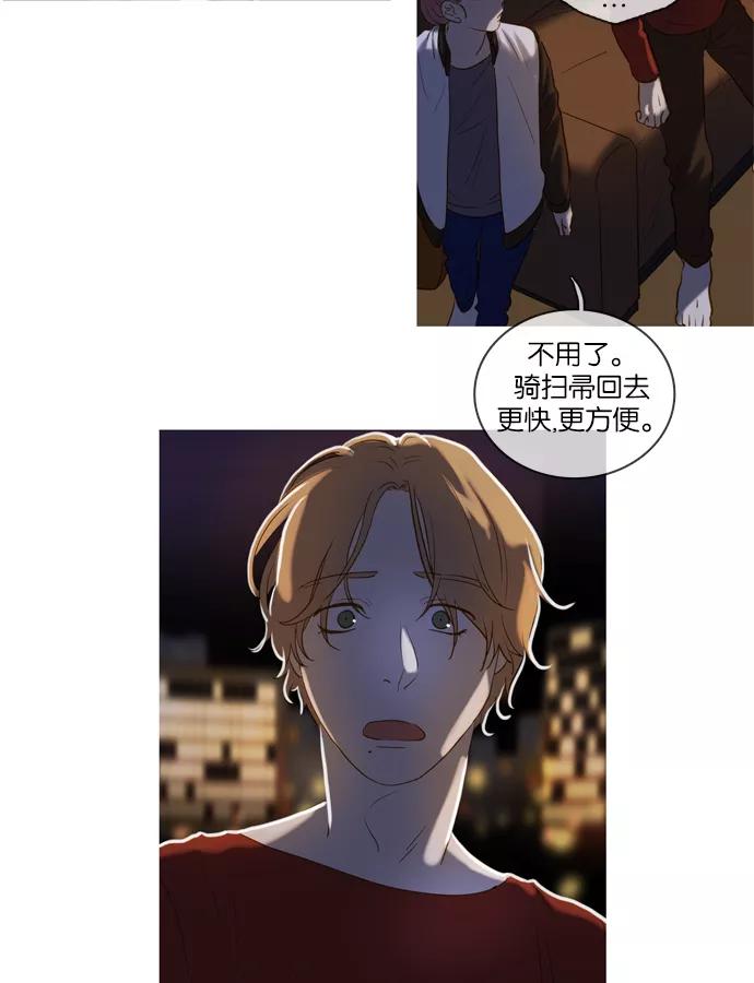 《怦然的魔幻时刻》第39话 第14页