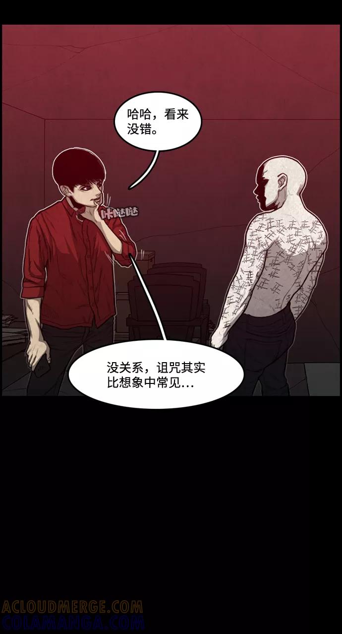 《恶臭》[第39话] 罪孽（5） 第52页