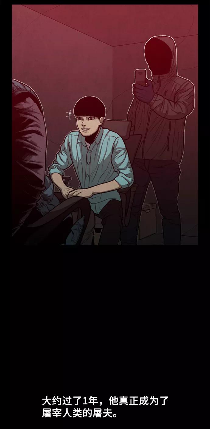 《恶臭》[第39话] 罪孽（5） 第81页