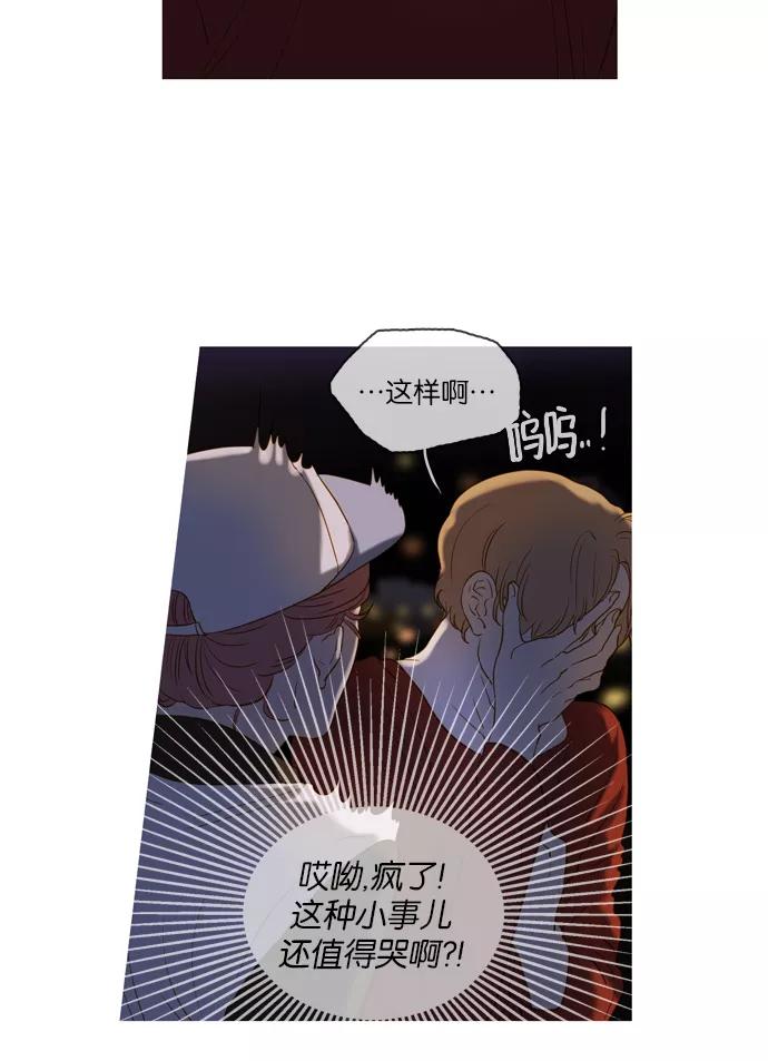 《怦然的魔幻时刻》第39话 第15页