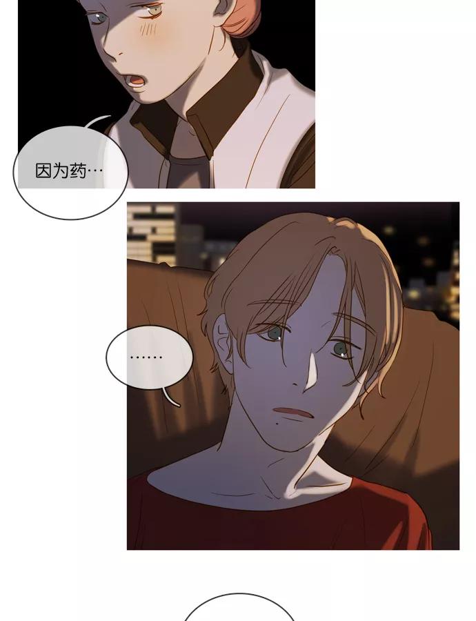 《怦然的魔幻时刻》第39话 第53页