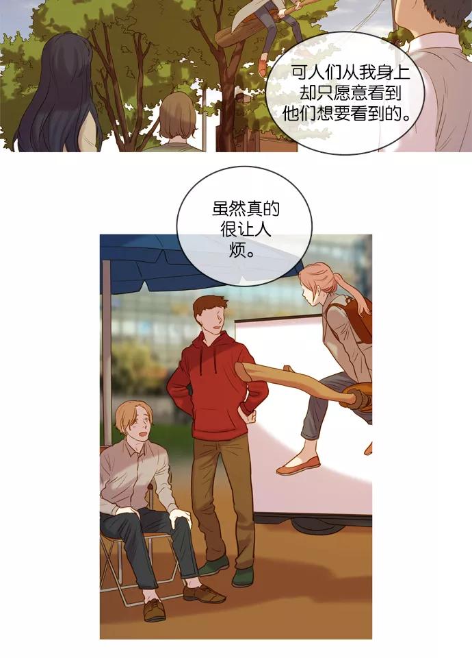 《怦然的魔幻时刻》第39话 第36页