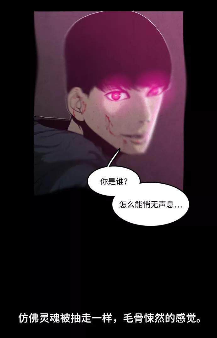 《恶臭》[第39话] 罪孽（5） 第14页