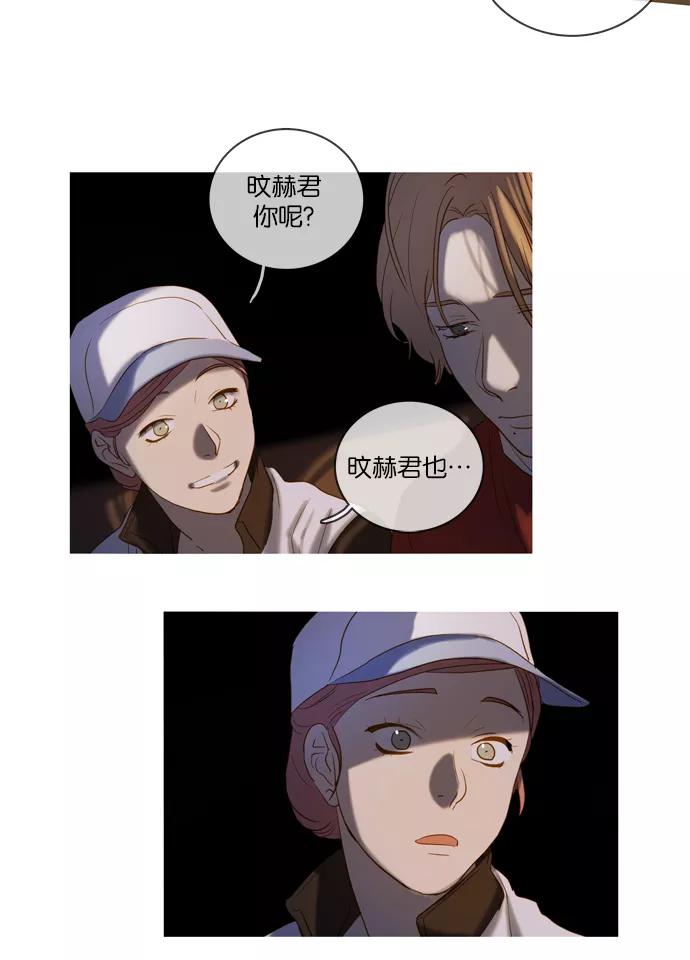 《怦然的魔幻时刻》第39话 第45页