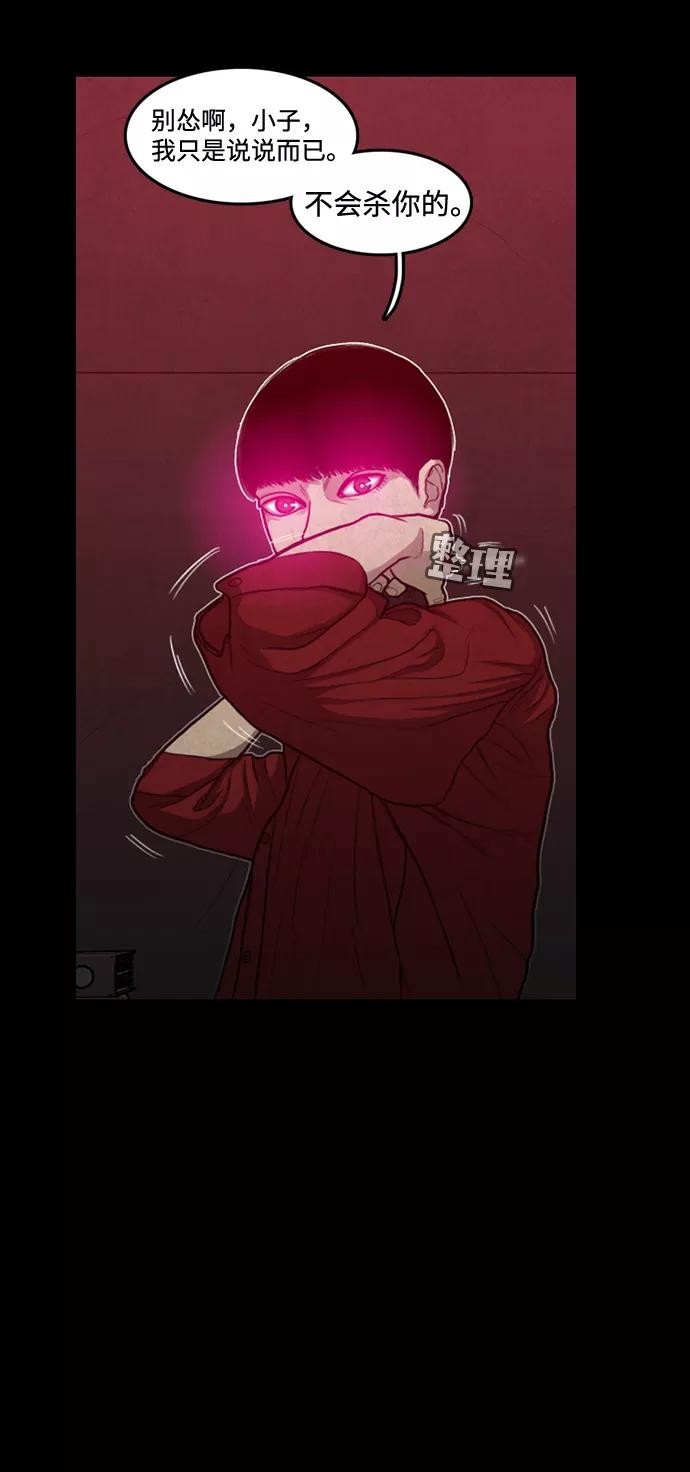 《恶臭》[第39话] 罪孽（5） 第60页