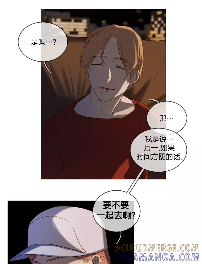 《怦然的魔幻时刻》第39话 第52页