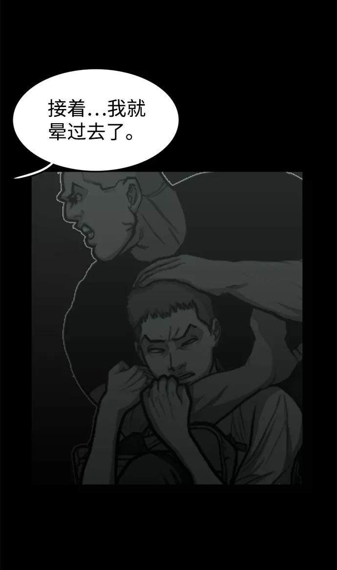 《恶臭》[第40话] 申俊涣 第59页