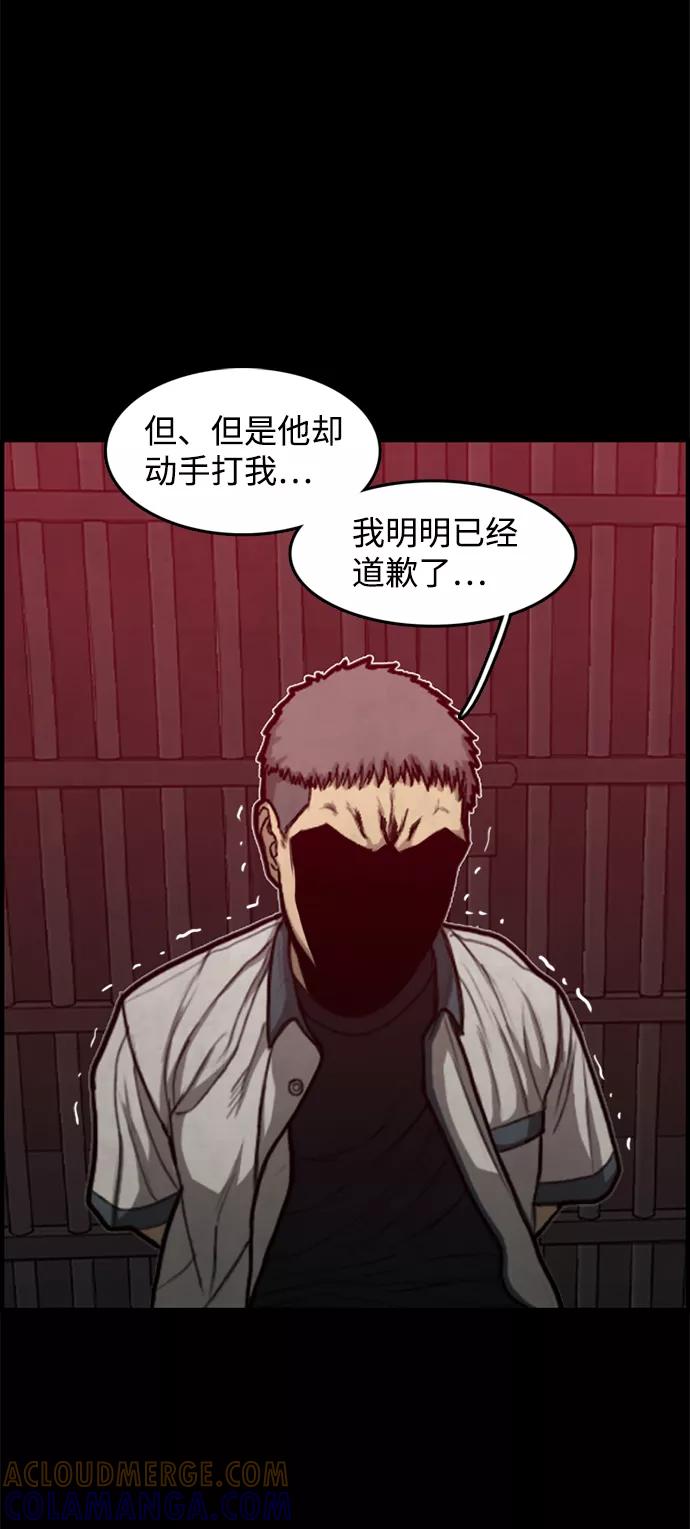 《恶臭》[第40话] 申俊涣 第52页
