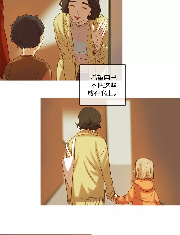 《怦然的魔幻时刻》第40话 第50页