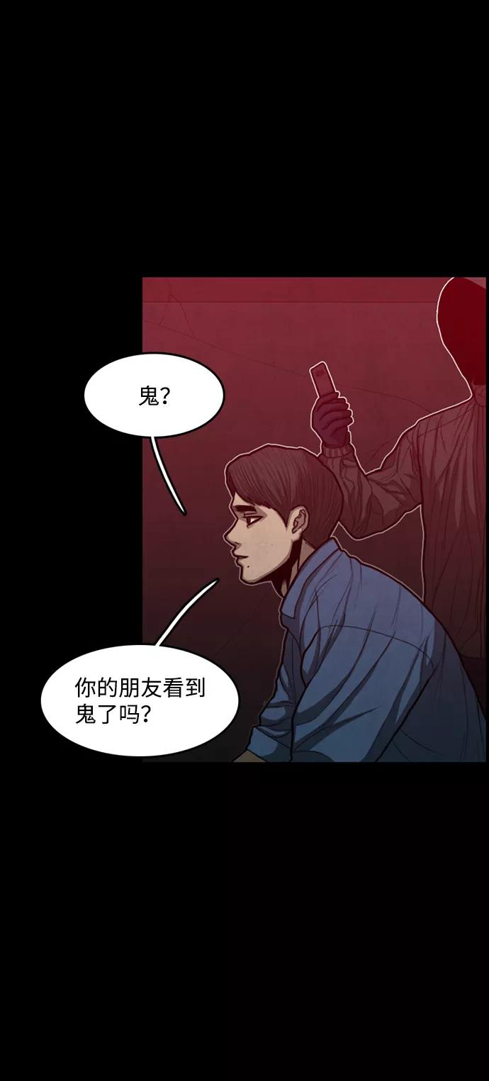 《恶臭》[第40话] 申俊涣 第36页