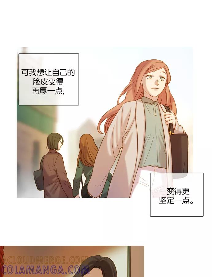 《怦然的魔幻时刻》第40话 第49页