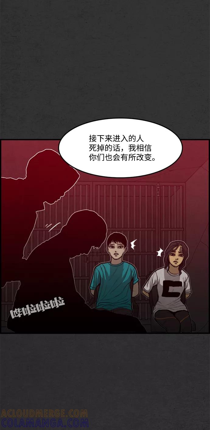 《恶臭》[第40话] 申俊涣 第94页