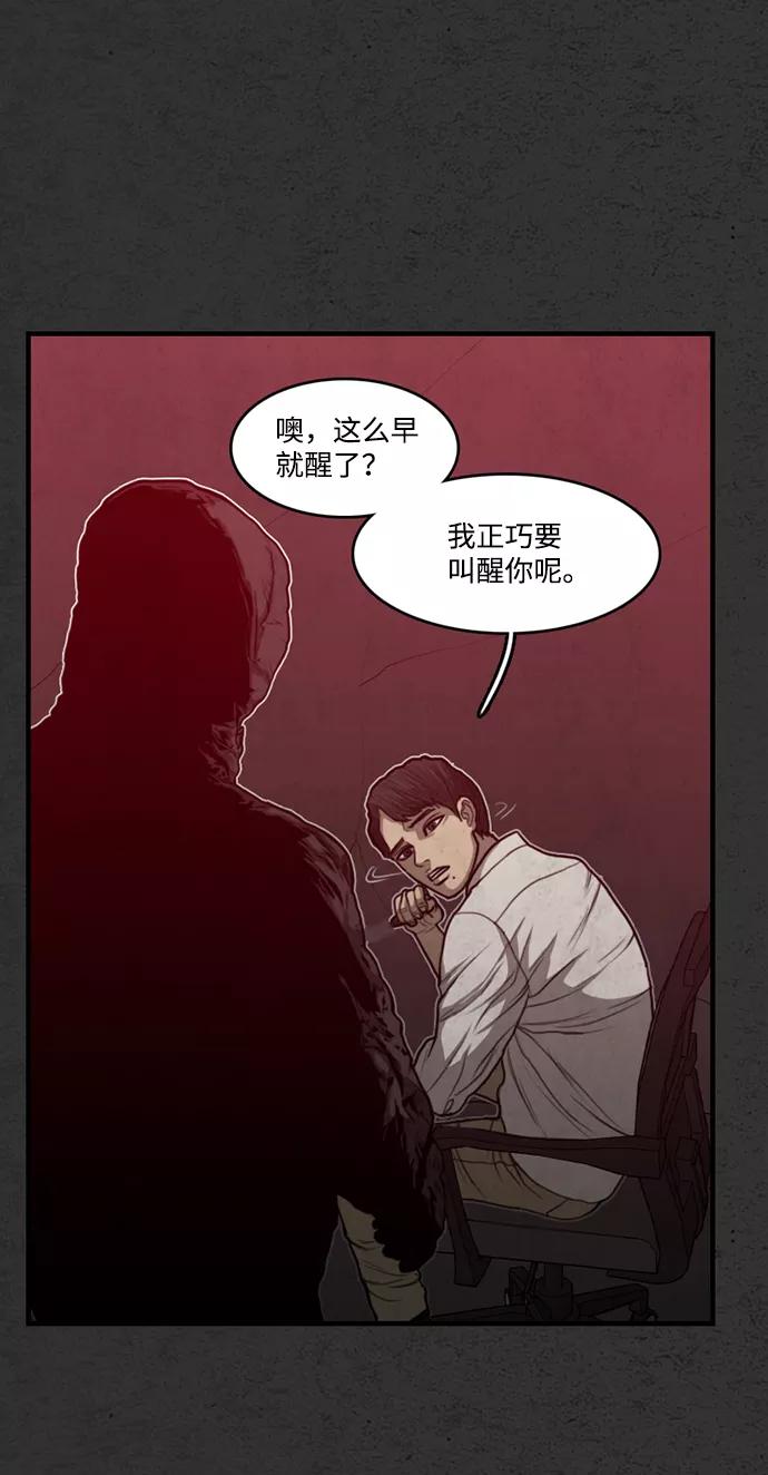 《恶臭》[第40话] 申俊涣 第3页