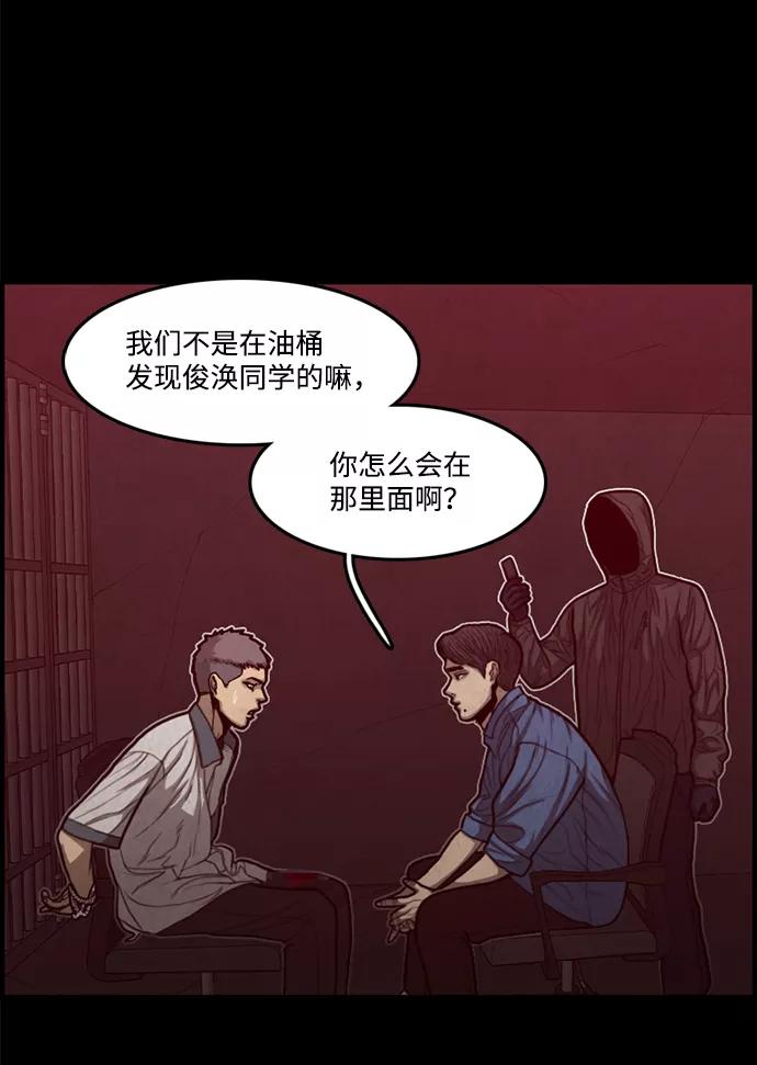 《恶臭》[第40话] 申俊涣 第32页