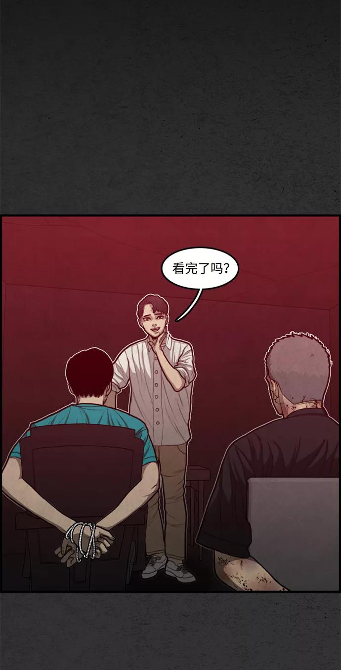 《恶臭》[第40话] 申俊涣 第87页