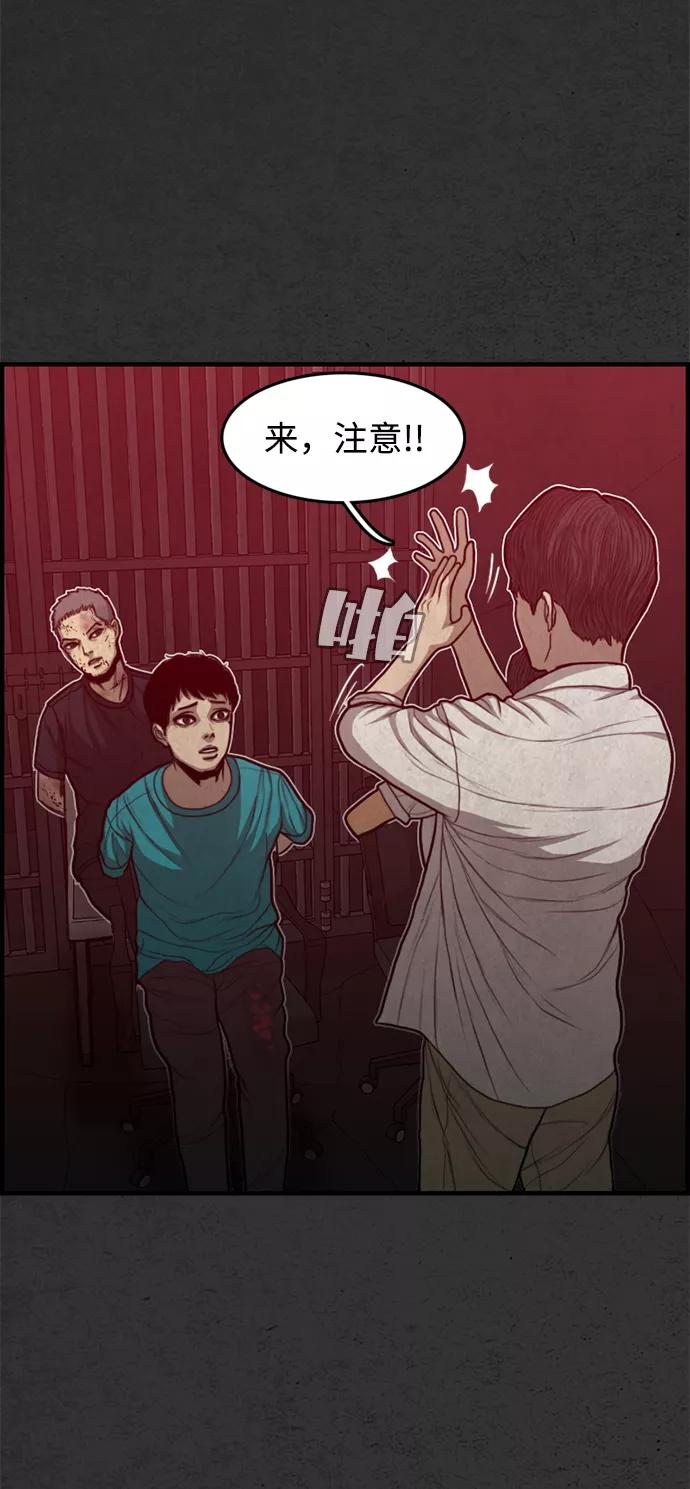 《恶臭》[第40话] 申俊涣 第92页