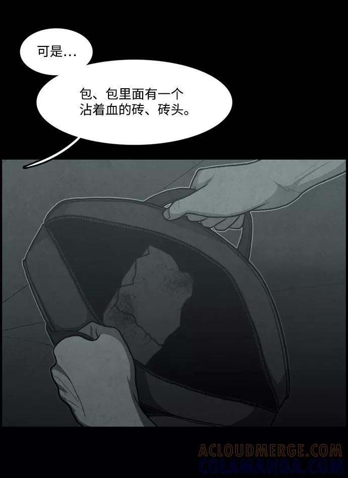 《恶臭》[第40话] 申俊涣 第49页