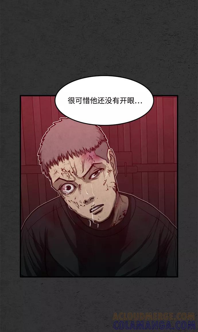 《恶臭》[第40话] 申俊涣 第73页