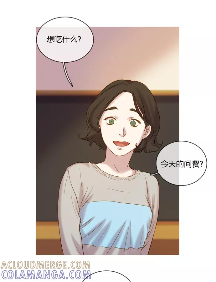 《怦然的魔幻时刻》第40话 第7页