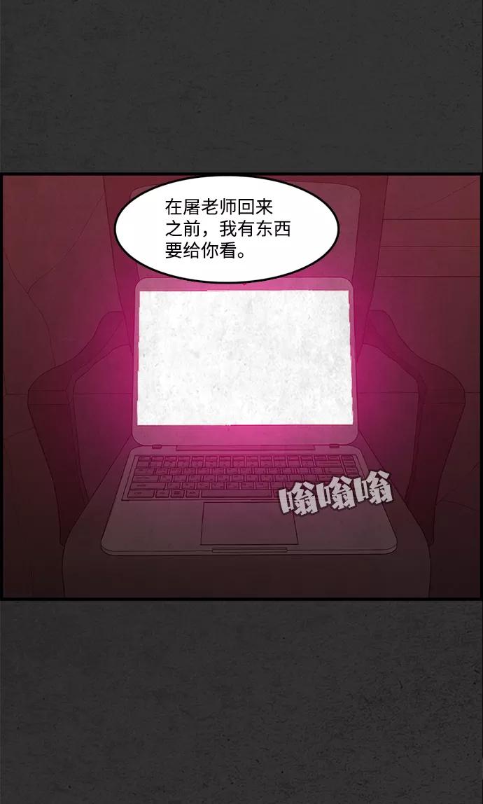《恶臭》[第40话] 申俊涣 第24页