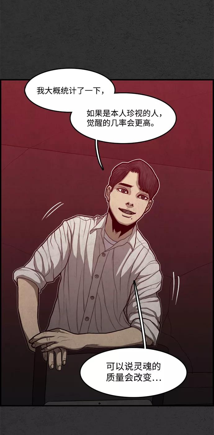 《恶臭》[第40话] 申俊涣 第93页