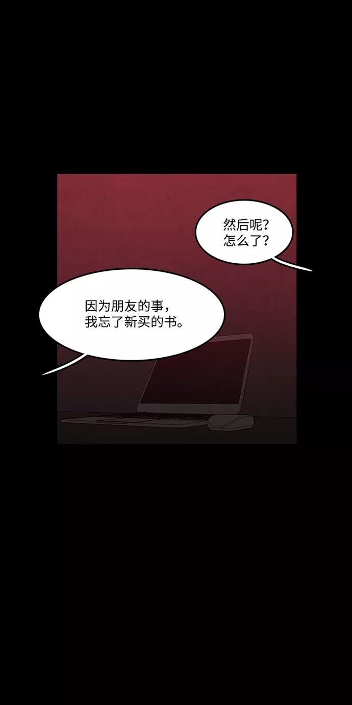 《恶臭》[第40话] 申俊涣 第44页