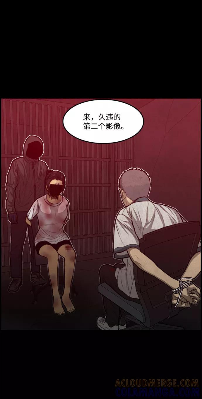 《恶臭》[第40话] 申俊涣 第76页