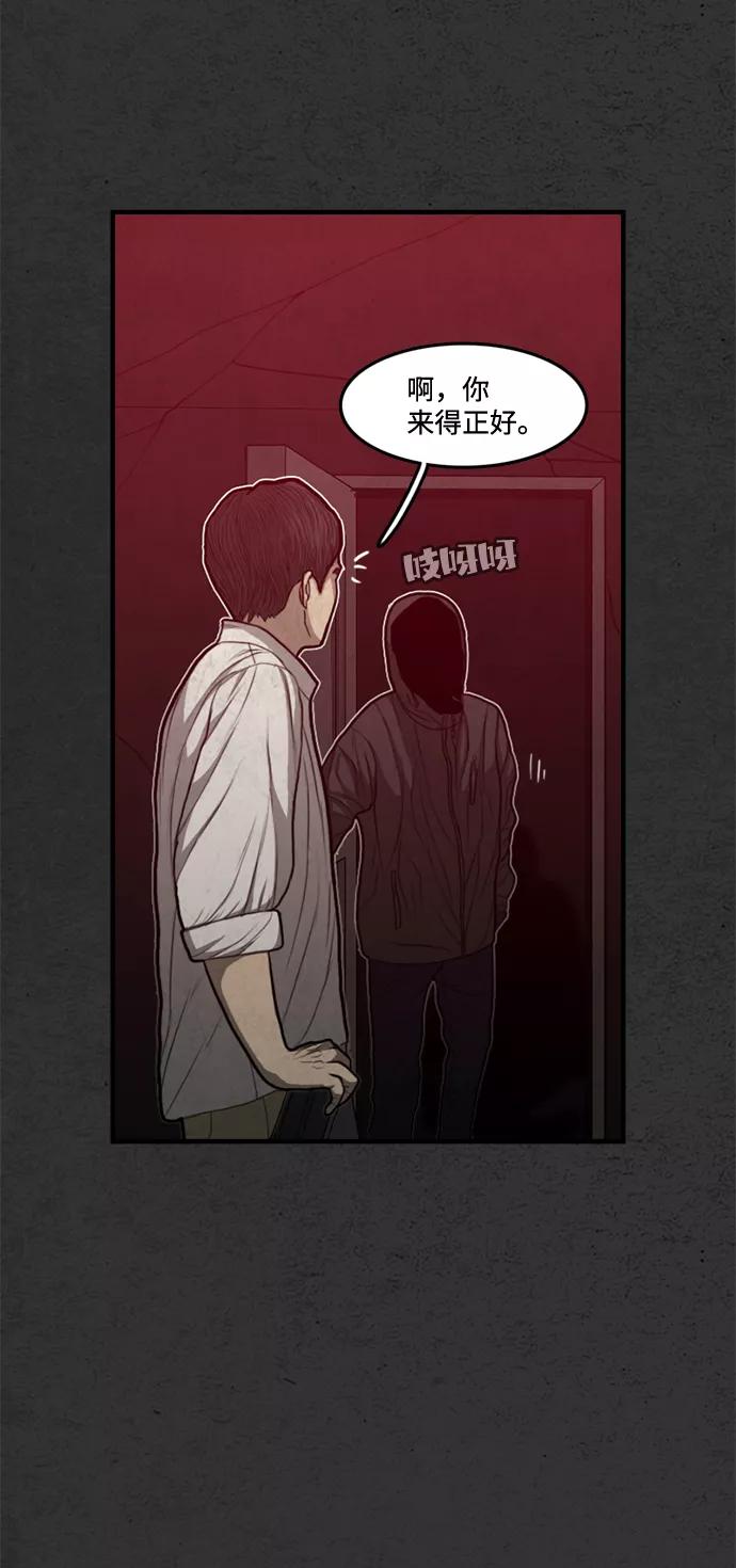 《恶臭》[第40话] 申俊涣 第90页