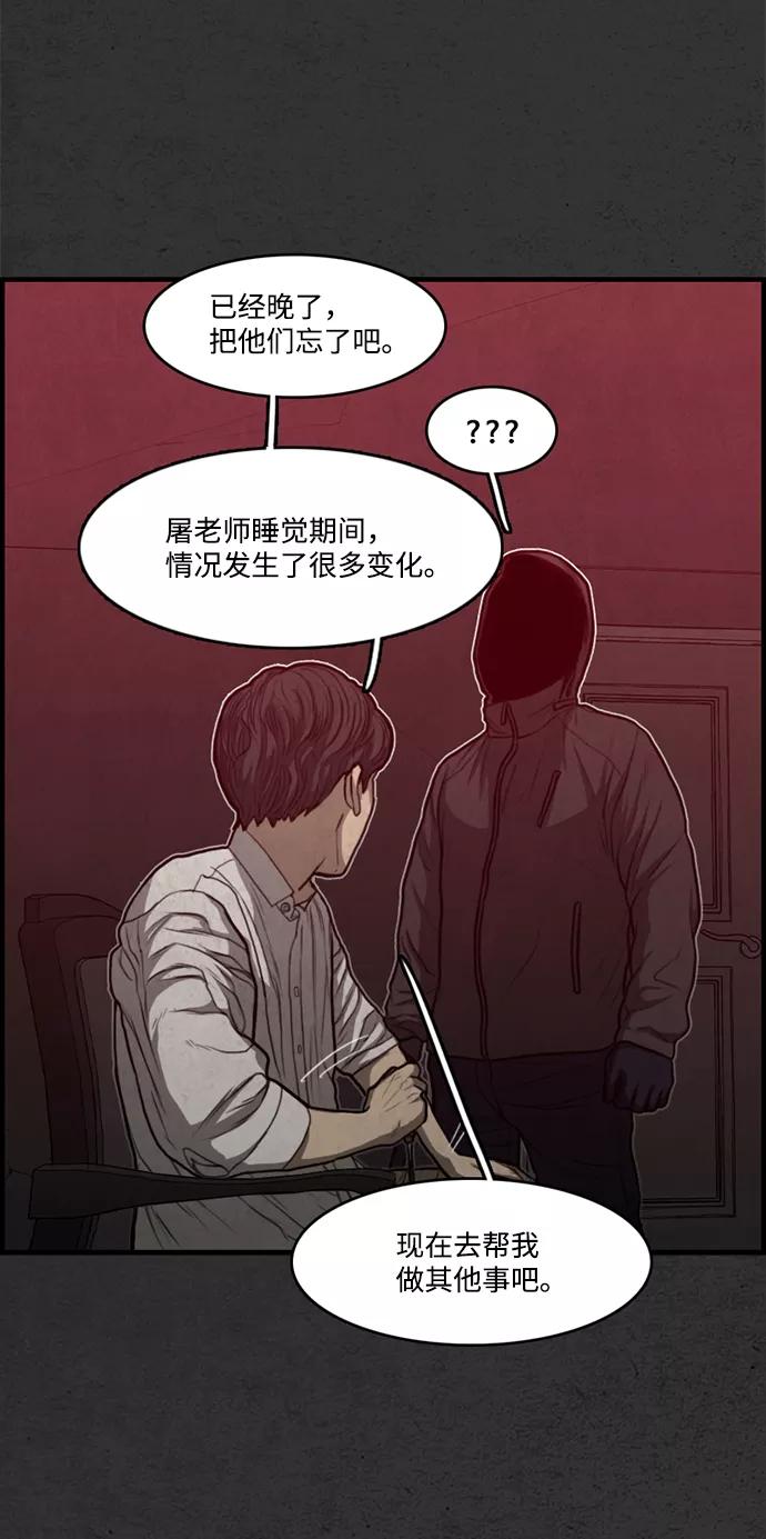 《恶臭》[第40话] 申俊涣 第5页