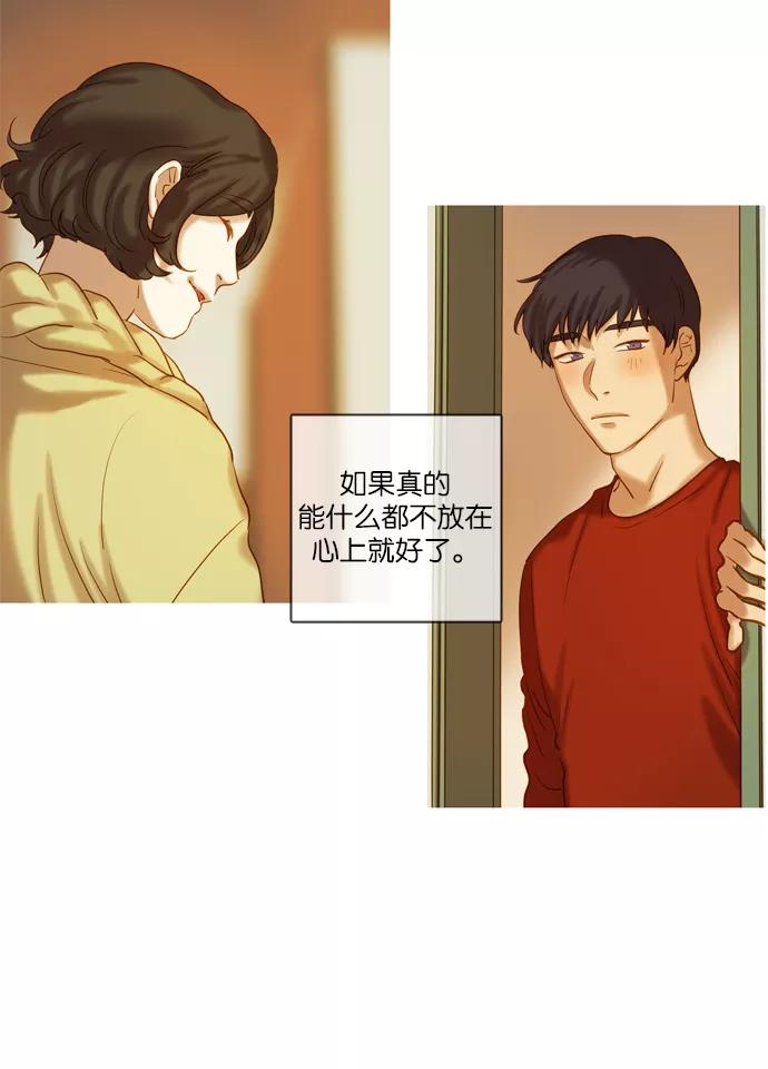 《怦然的魔幻时刻》第40话 第51页