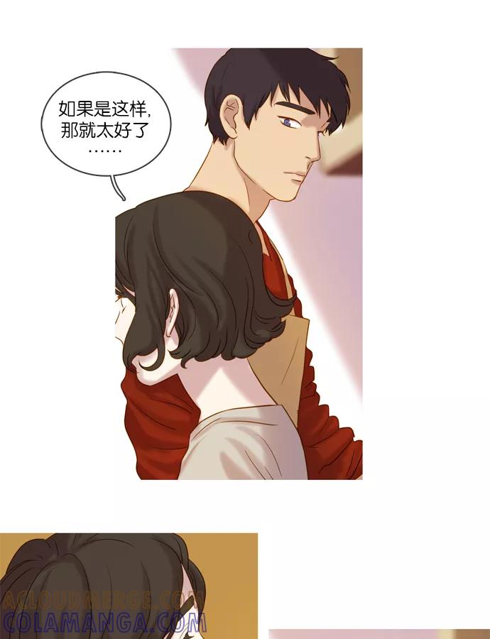 《怦然的魔幻时刻》第40话 第16页