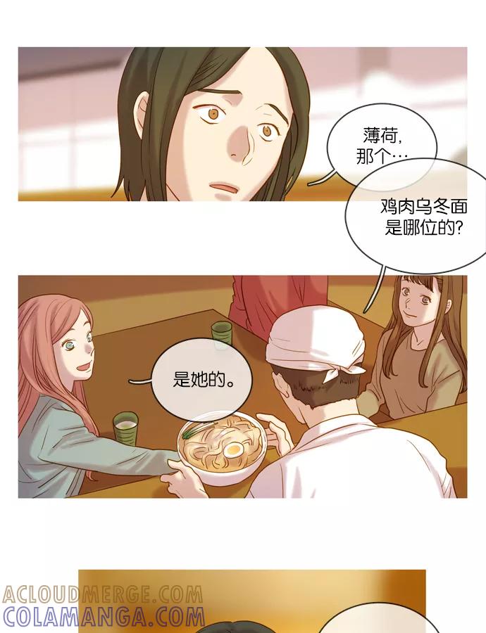 《怦然的魔幻时刻》第40话 第46页